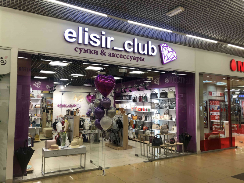 Магазин галантереи и аксессуаров "Elisir_club" | Производство и сборка торгового оборудования