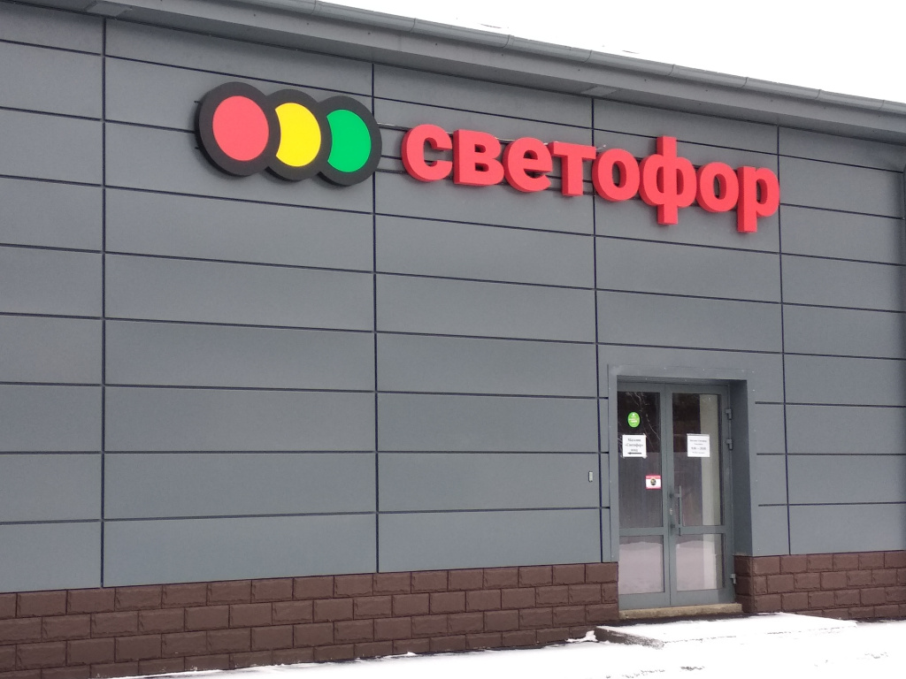 Пример светофор
