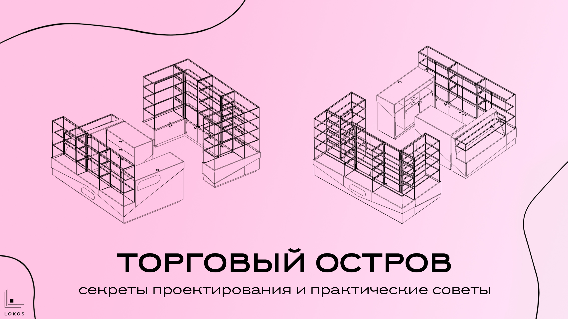 Всё, что нужно знать об открытии торгового острова
