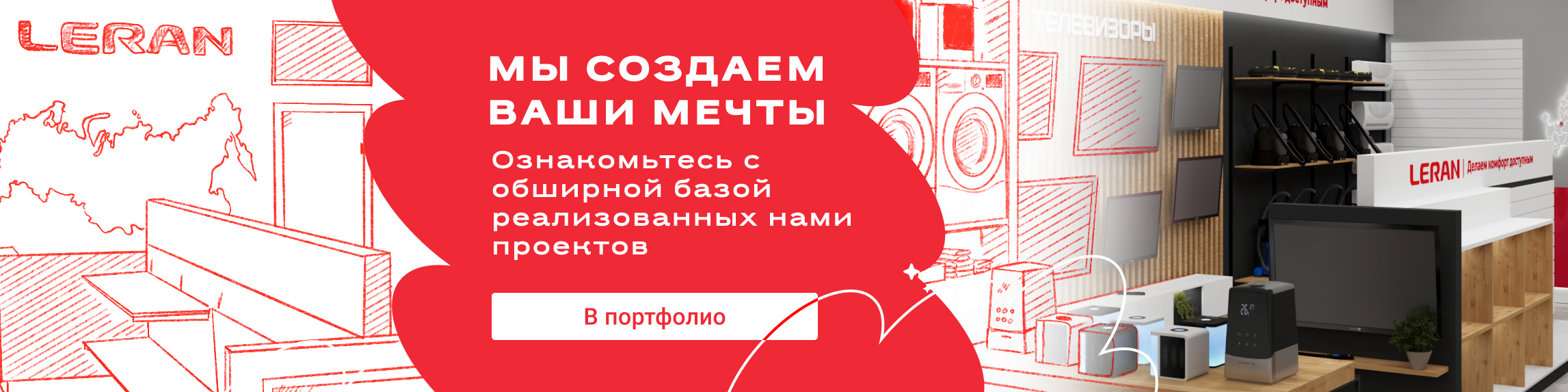 Портфолио