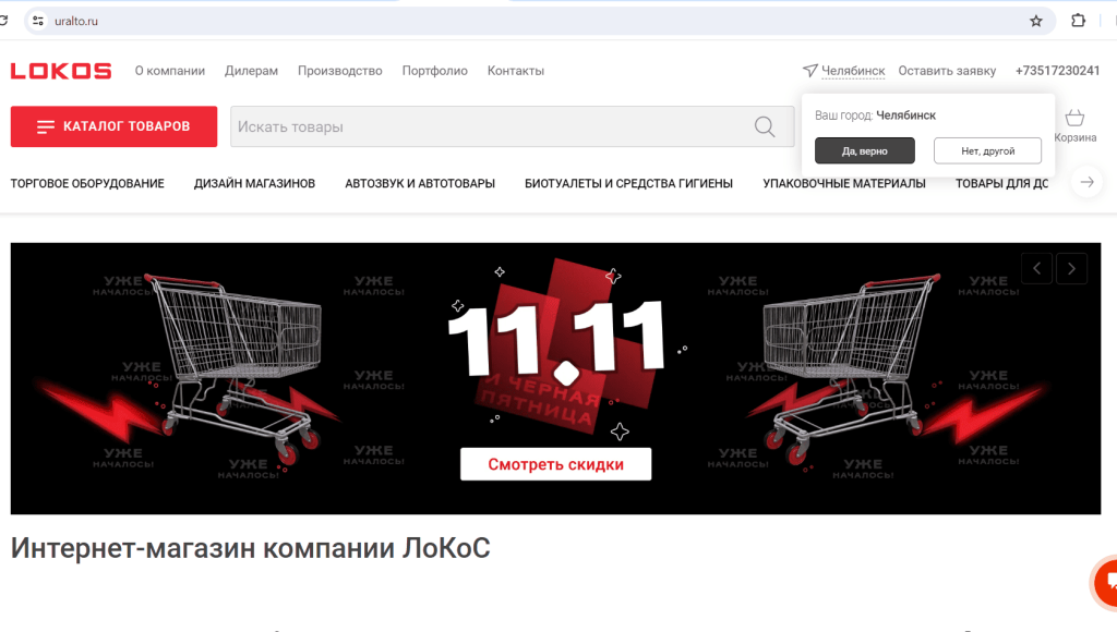 Расскажите клиентам о распродаже