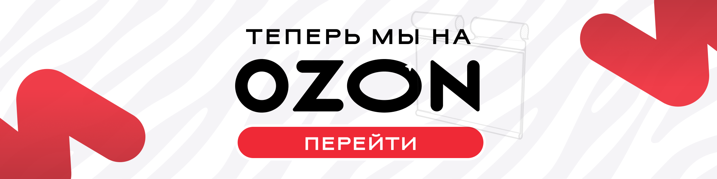 Озон