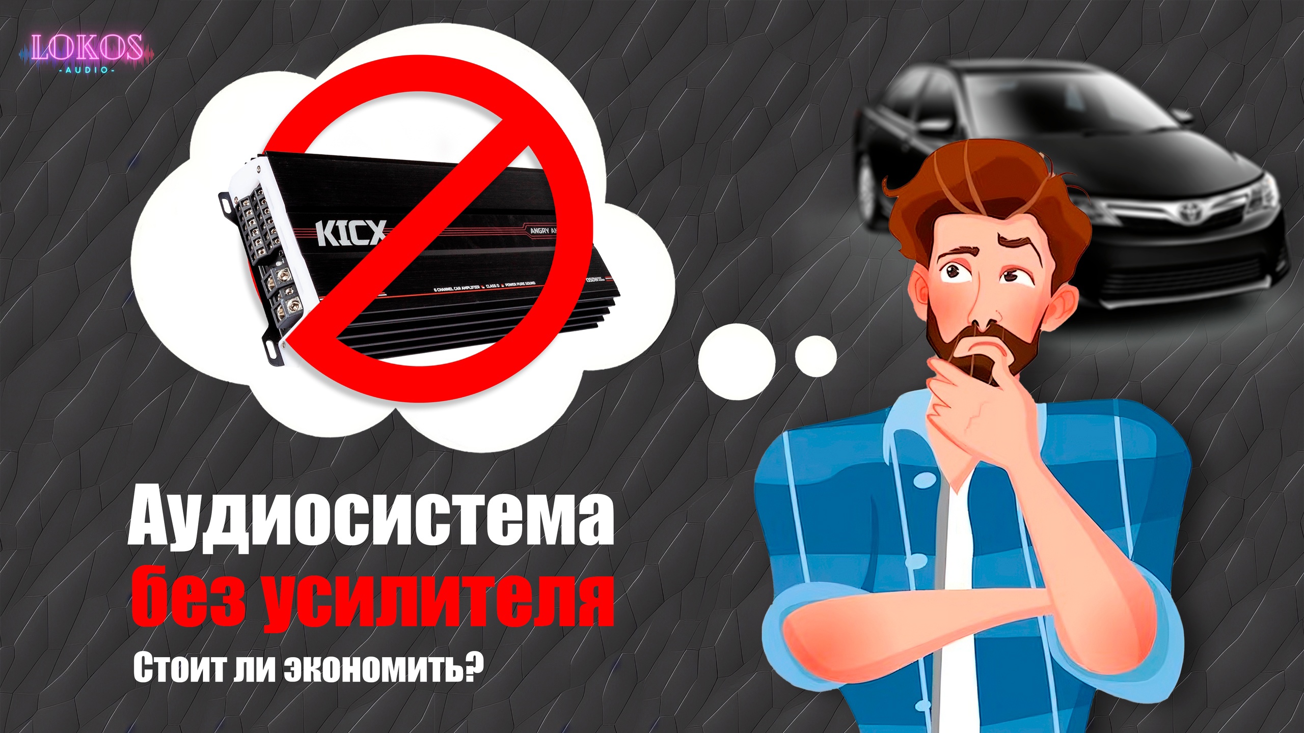 Аудиосистема без усилителя. Стоит ли экономить?