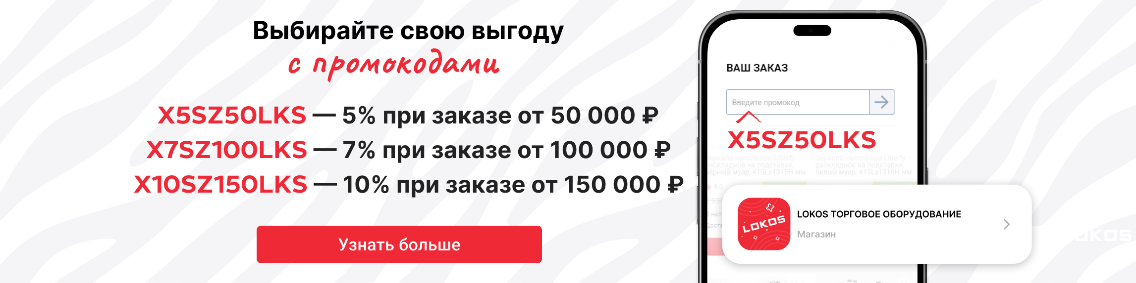 СКИДКИ промокоды